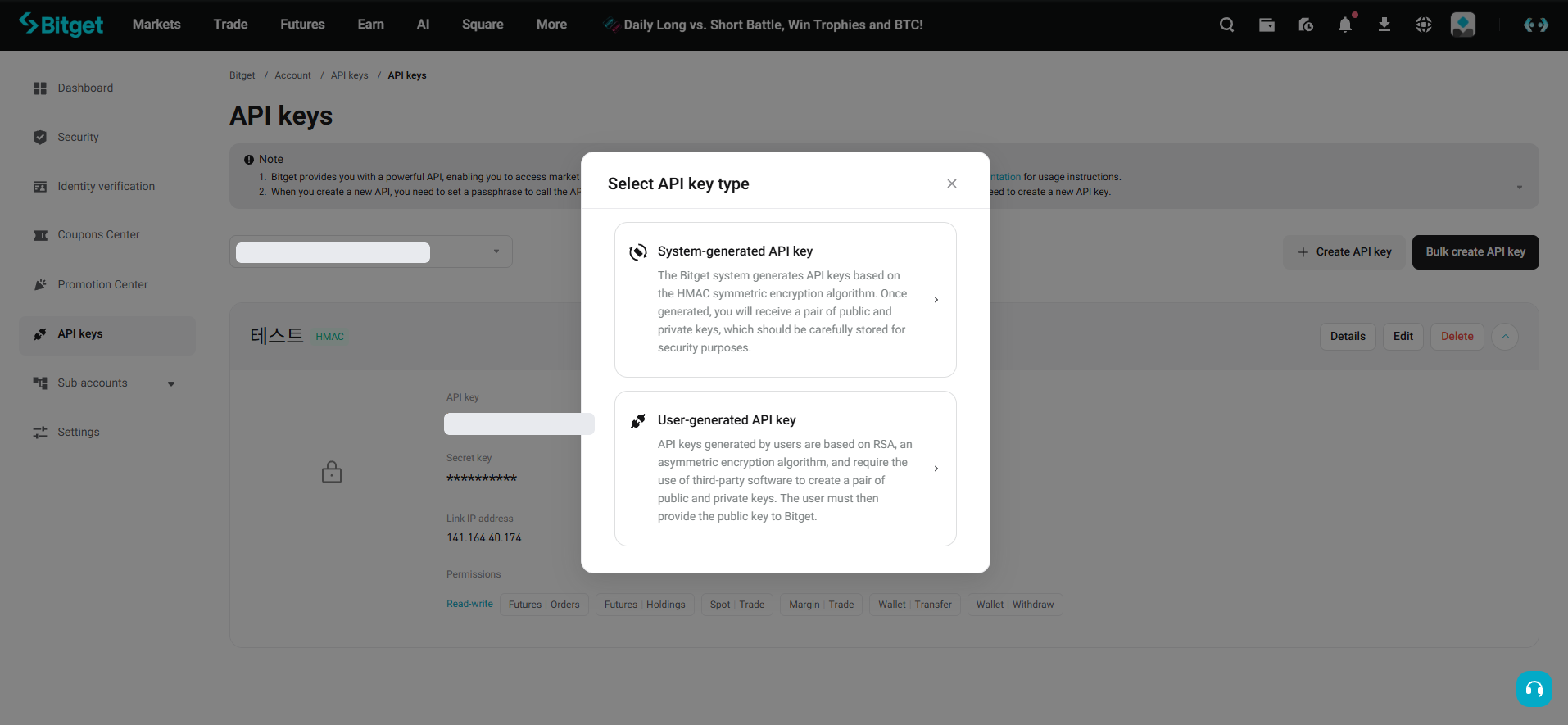 비트겟 PC 웹 API 발급 3단계: System-generated API key 선택