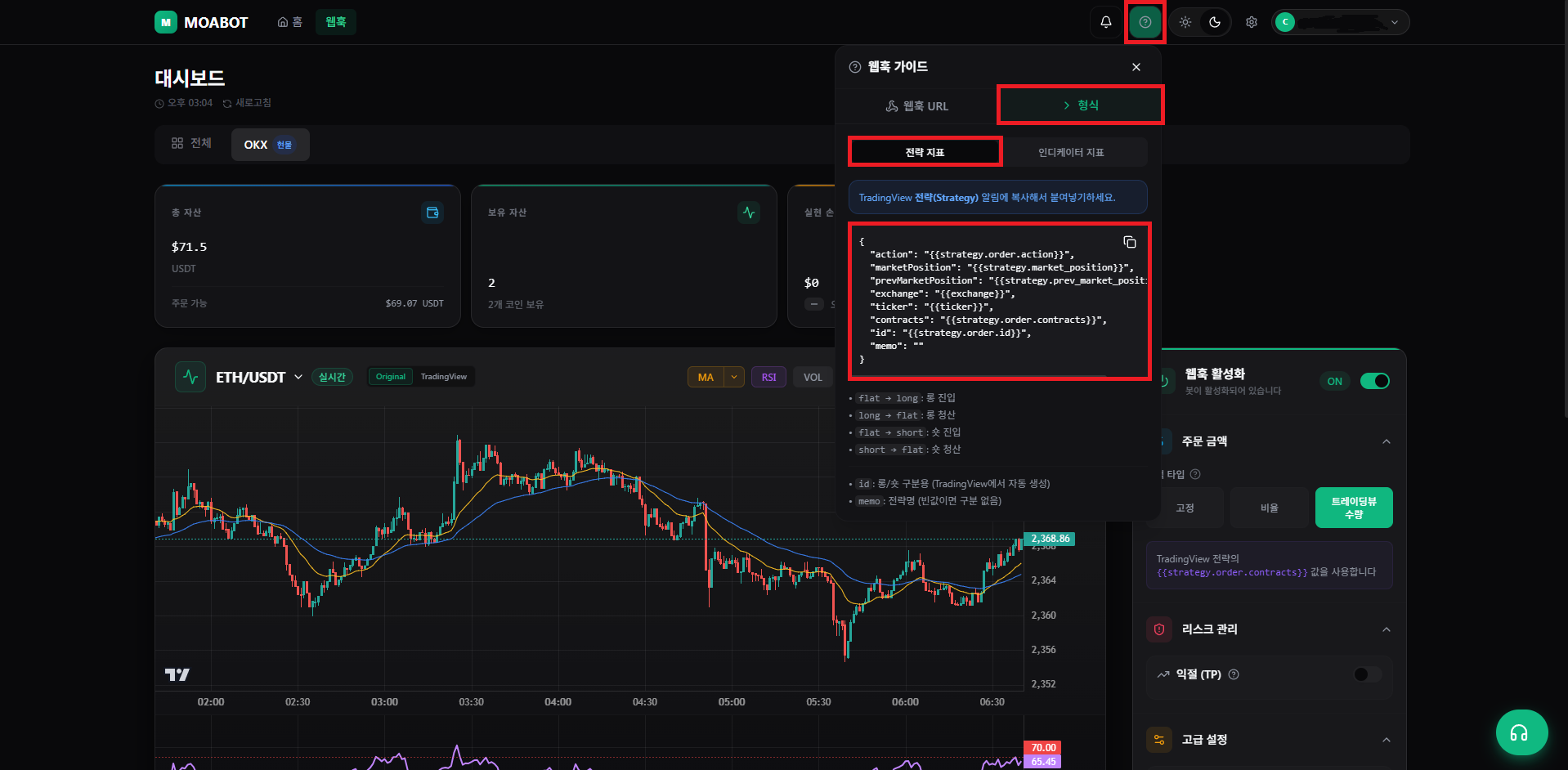 바이낸스 Hyper RSI 12 모아봇에서 전략지표 코드 복사