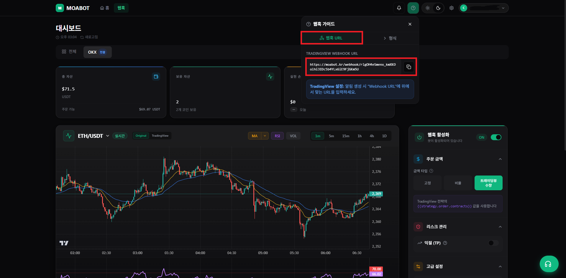 OKX Hyper RSI 15 웹훅 URL 복사 + 붙여넣기