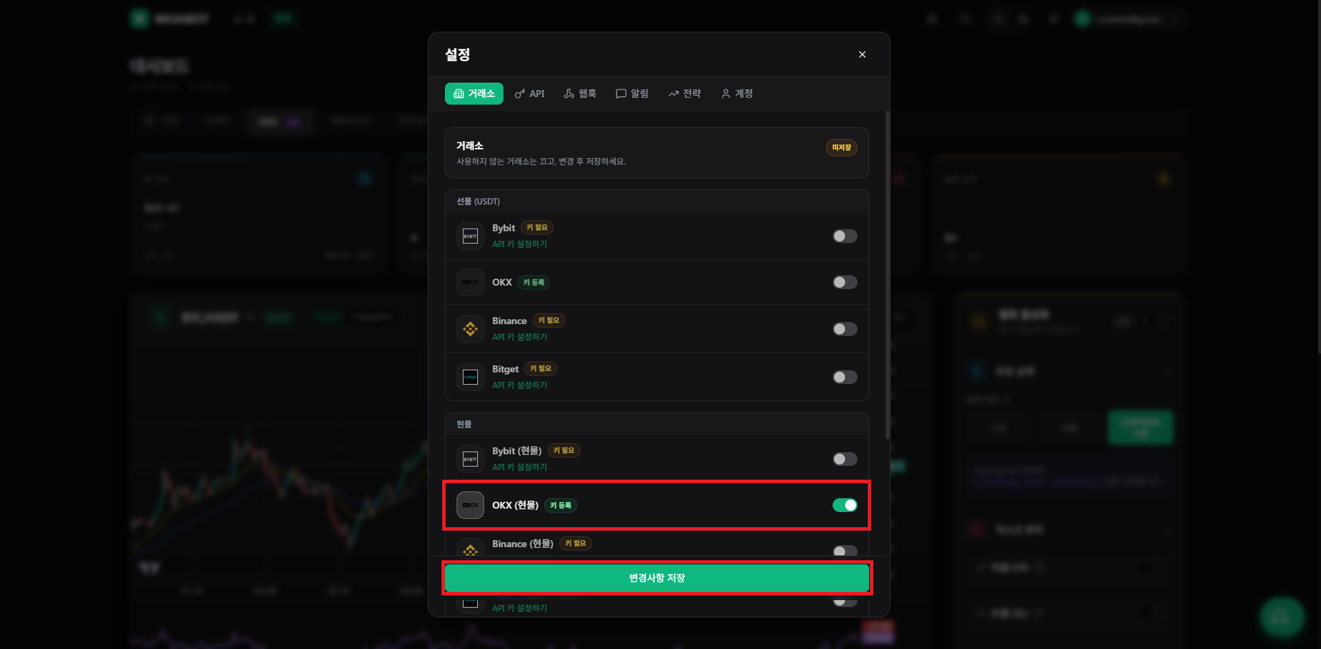 OKX Hyper RSI 03 OKX 현물 활성화